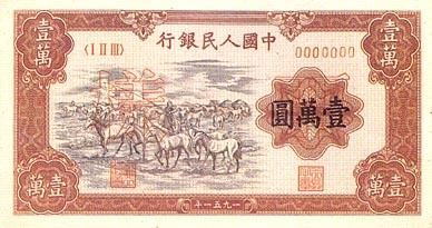 ※【人民幣! 你認識幾種??】(組圖)※ - 博覽天下美女 - 漂亮美眉