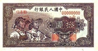 ※【人民幣! 你認識幾種??】(組圖)※ - 博覽天下美女 - 漂亮美眉