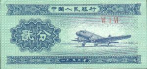 ※【人民幣! 你認識幾種??】(組圖)※ - 博覽天下美女 - 漂亮美眉