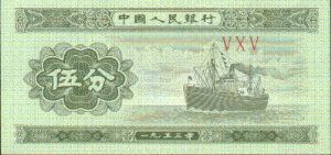 ※【人民幣! 你認識幾種??】(組圖)※ - 博覽天下美女 - 漂亮美眉
