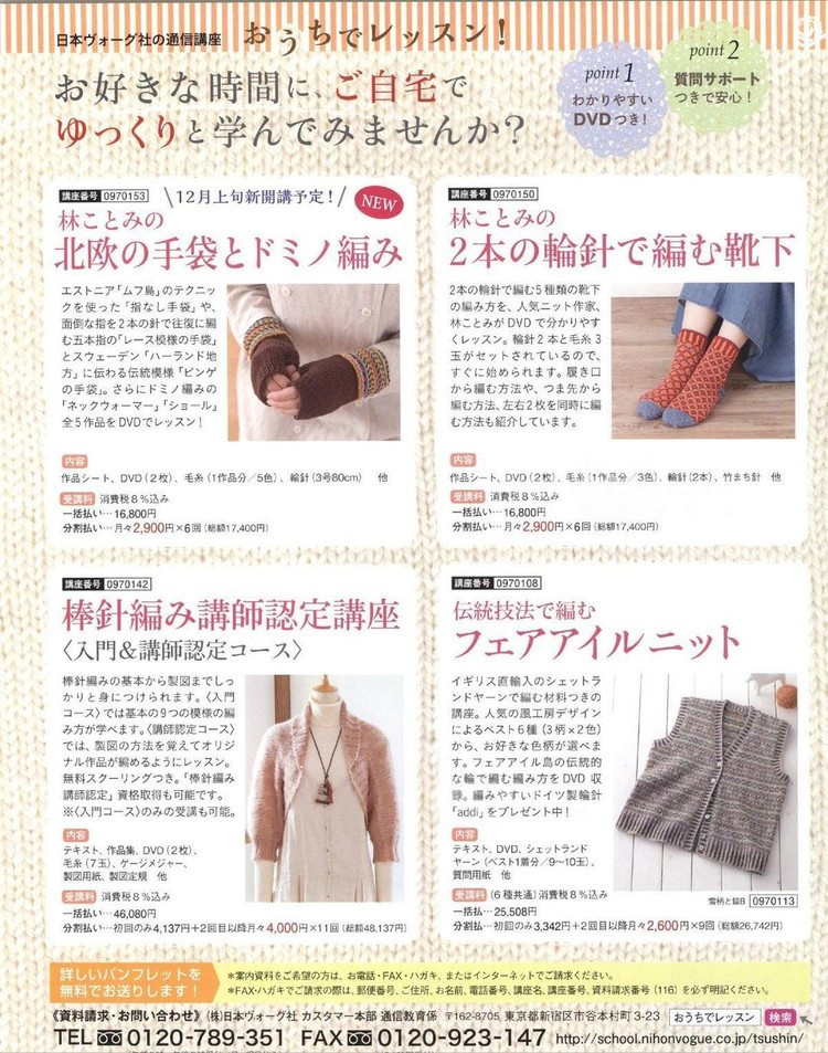 Keito Dama №168 2015 Winter - 輕描淡寫 - 輕描淡寫