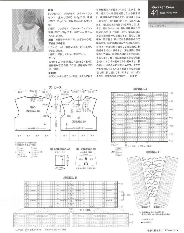 Keito Dama №168 2015 Winter - 輕描淡寫 - 輕描淡寫