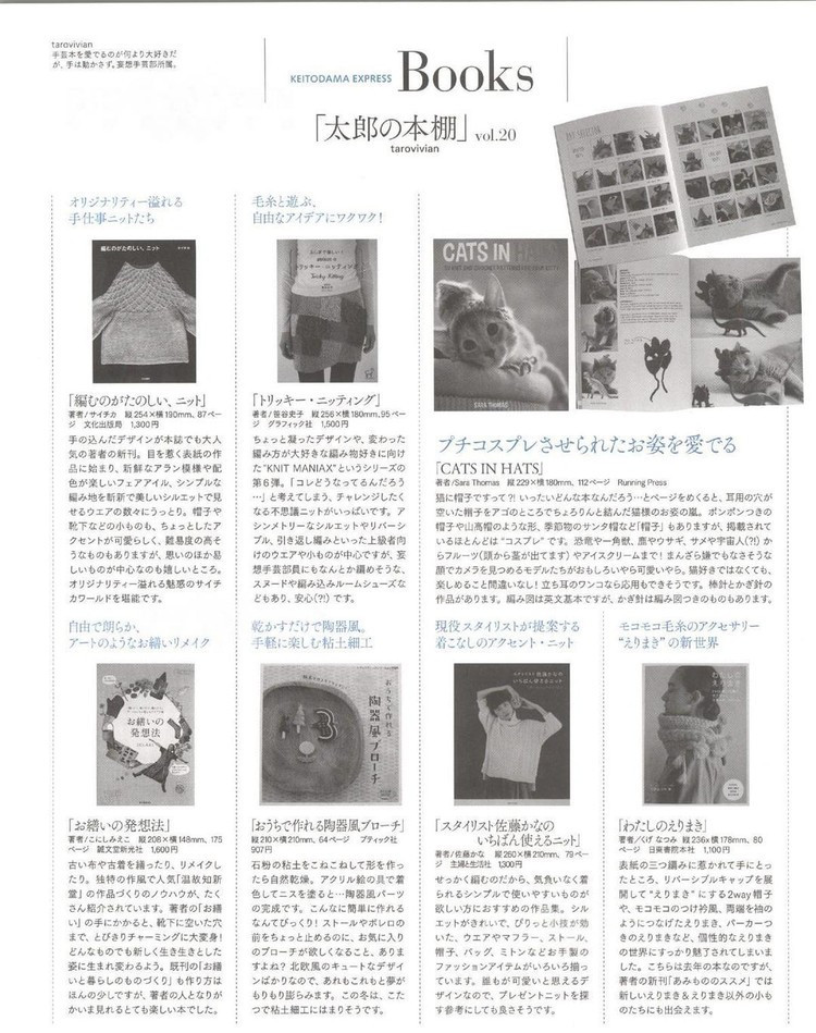 Keito Dama №168 2015 Winter - 輕描淡寫 - 輕描淡寫