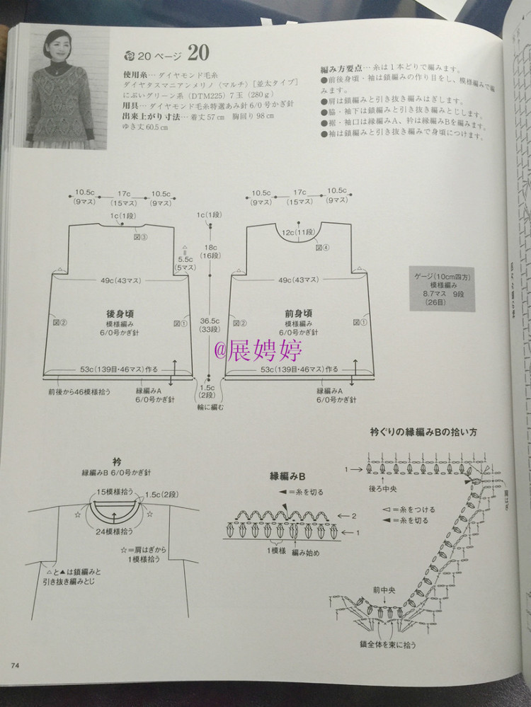 【淺淺淡淡】*依彤---短袖鉤針衫 - 淺淺淡淡 - 淺 淺 淡 淡