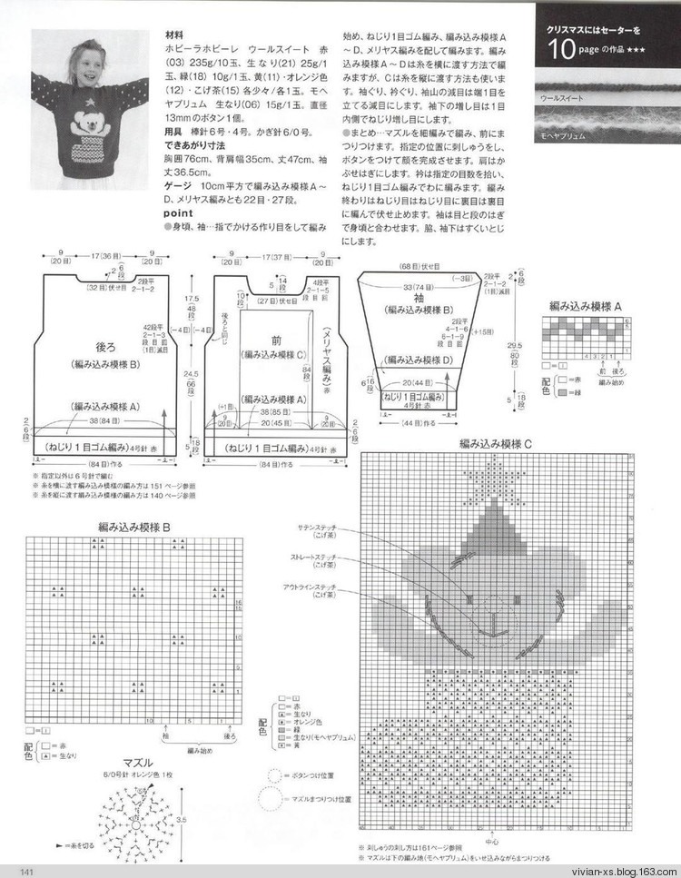 毛糸だまKeito Dama 2015年冬 - Vivian - Vivian的薇安織譯坊