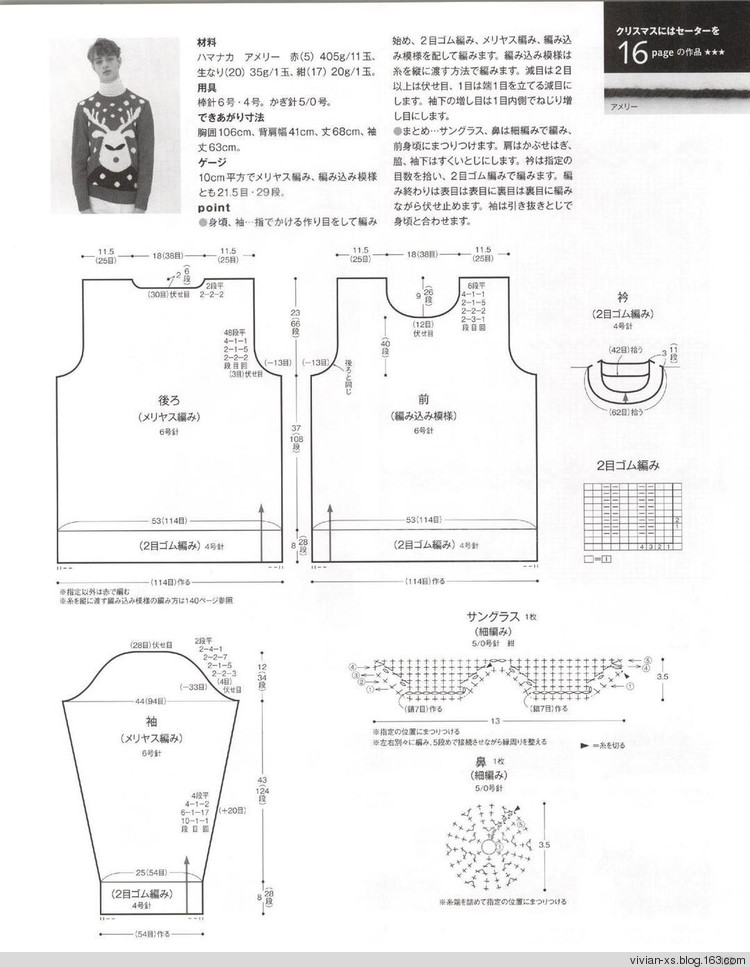 毛糸だまKeito Dama 2015年冬 - Vivian - Vivian的薇安織譯坊