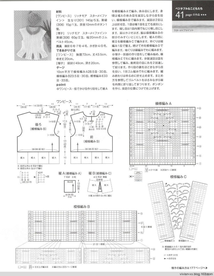 毛糸だまKeito Dama 2015年冬 - Vivian - Vivian的薇安織譯坊