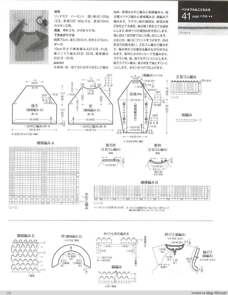 毛糸だまKeito Dama 2015年冬 - Vivian - Vivian的薇安織譯坊