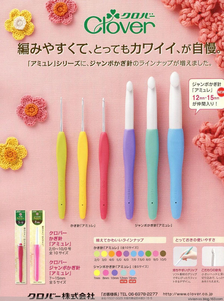 毛糸だまKeito Dama 2015年冬 - Vivian - Vivian的薇安織譯坊