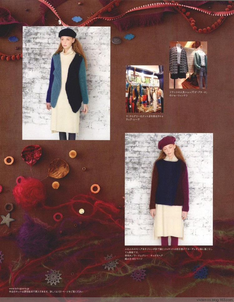 毛糸だまKeito Dama 2015年冬 - Vivian - Vivian的薇安織譯坊