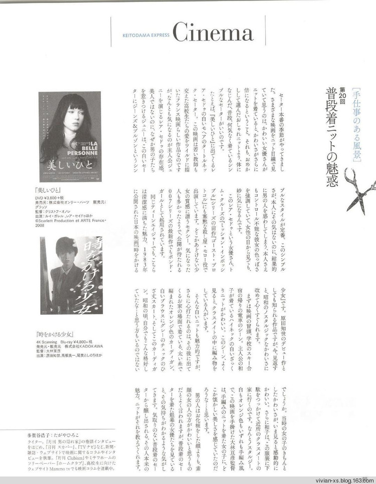 毛糸だまKeito Dama 2015年冬 - Vivian - Vivian的薇安織譯坊