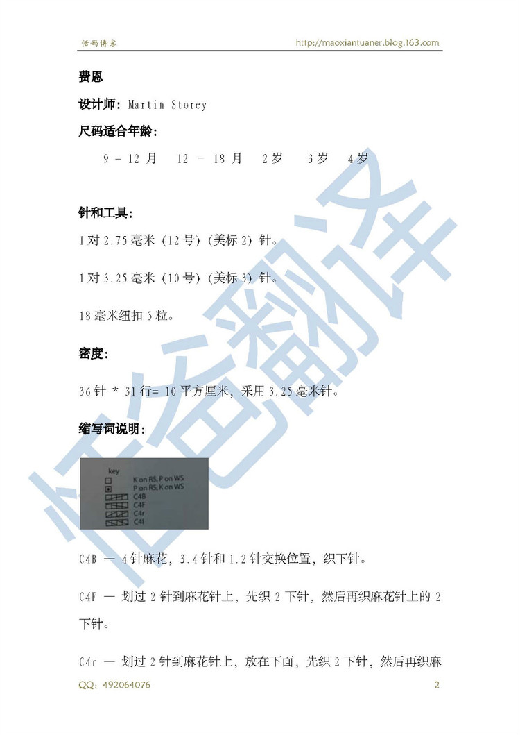 費恩-----男童青果領開衫外套 - 香芒 - 恬媽毛線團兒