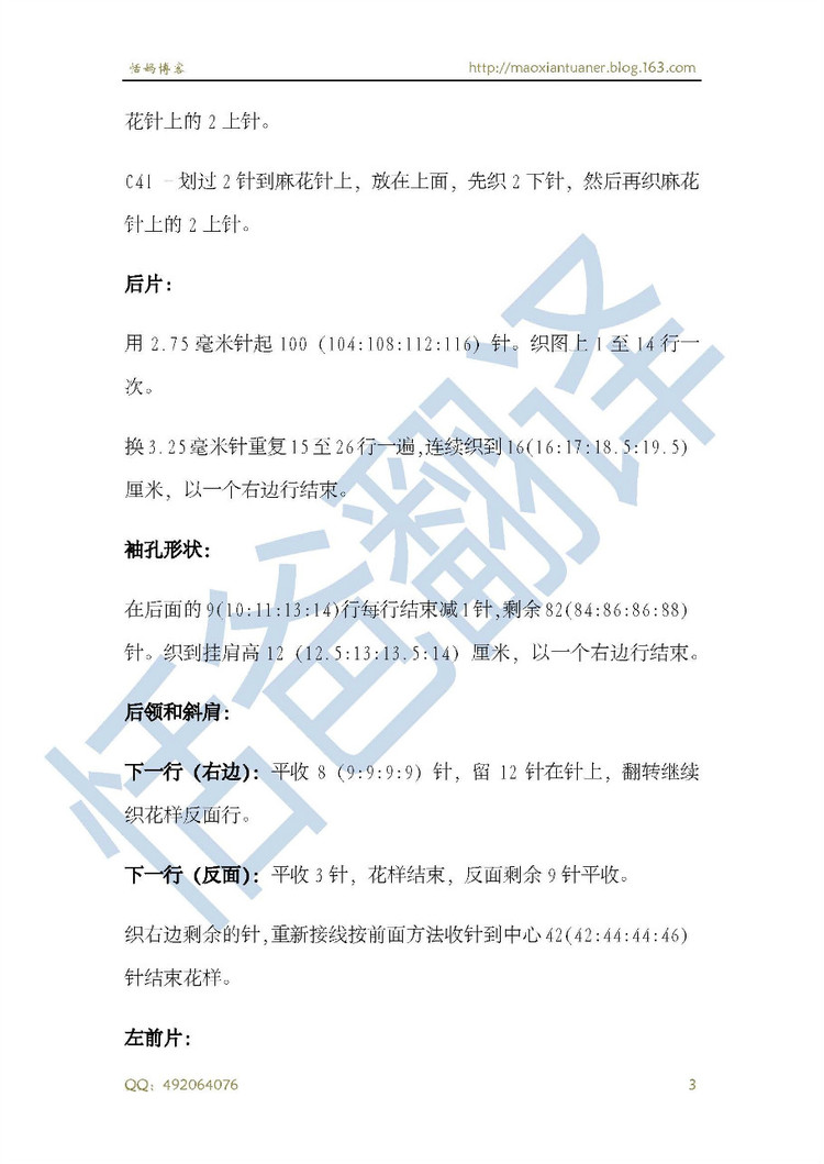 費恩-----男童青果領開衫外套 - 香芒 - 恬媽毛線團兒