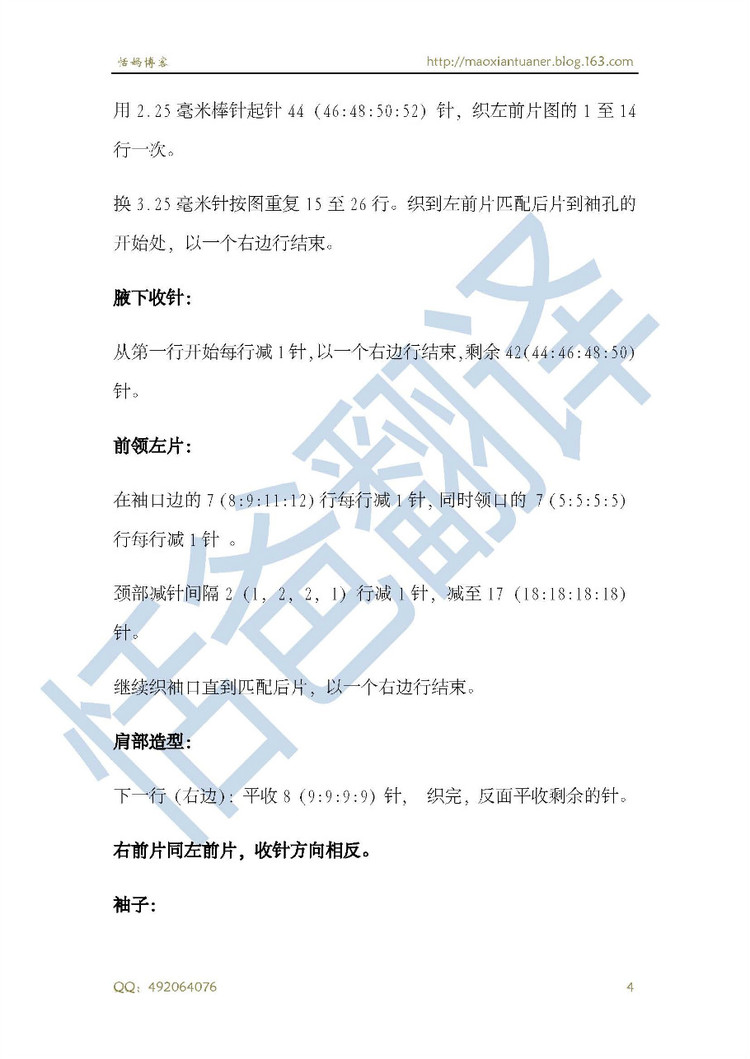 費恩-----男童青果領開衫外套 - 香芒 - 恬媽毛線團兒