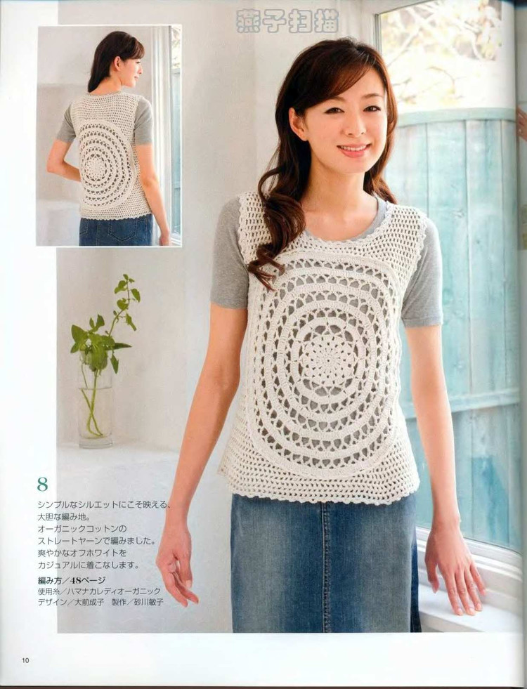 大人の春夏ニット（NO.2968 2010） - 壹一 - 壹一的博客