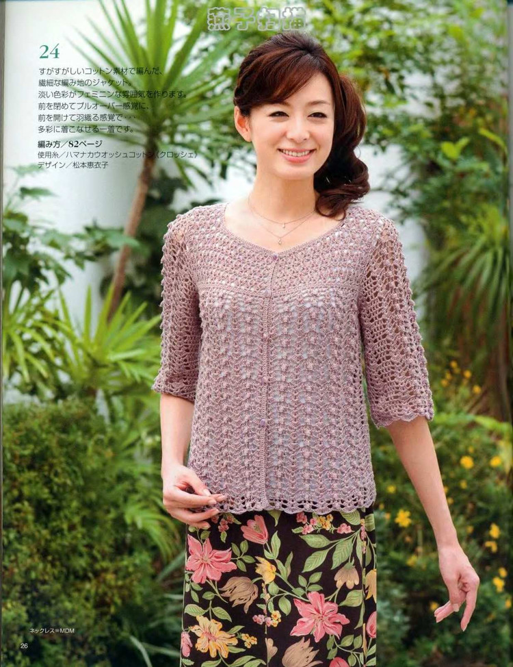 大人の春夏ニット（NO.2968 2010） - 壹一 - 壹一的博客