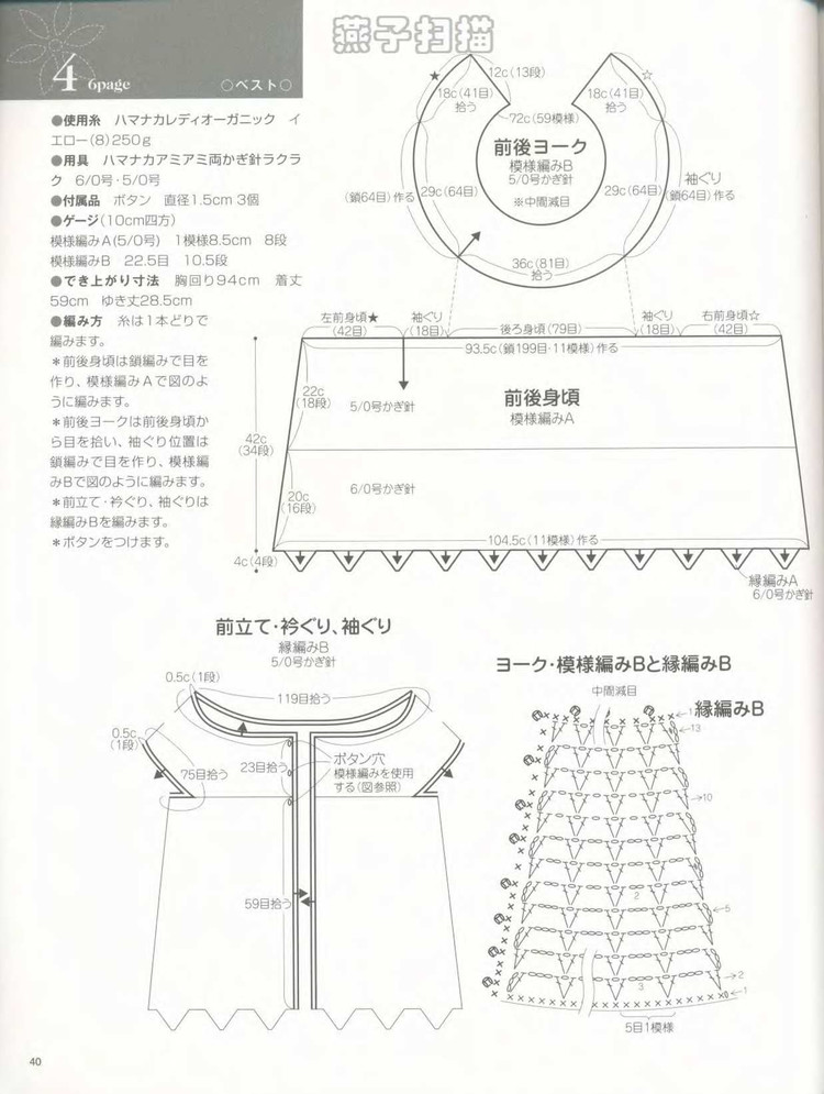 大人の春夏ニット（NO.2968 2010） - 壹一 - 壹一的博客