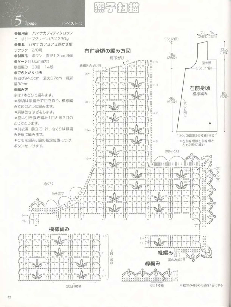 大人の春夏ニット（NO.2968 2010） - 壹一 - 壹一的博客