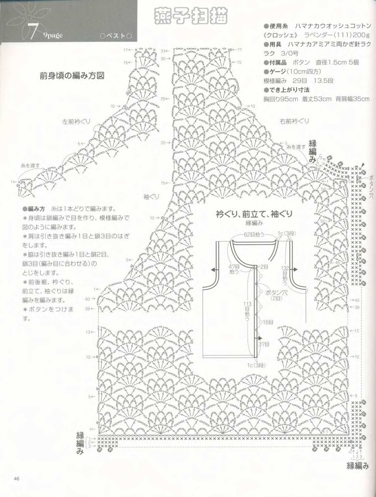 大人の春夏ニット（NO.2968 2010） - 壹一 - 壹一的博客