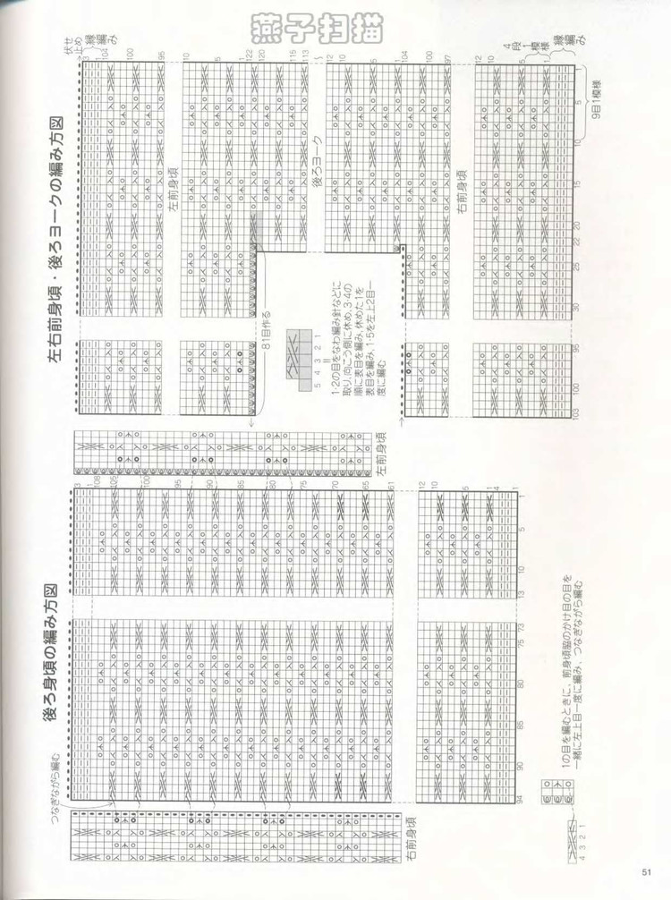大人の春夏ニット（NO.2968 2010） - 壹一 - 壹一的博客