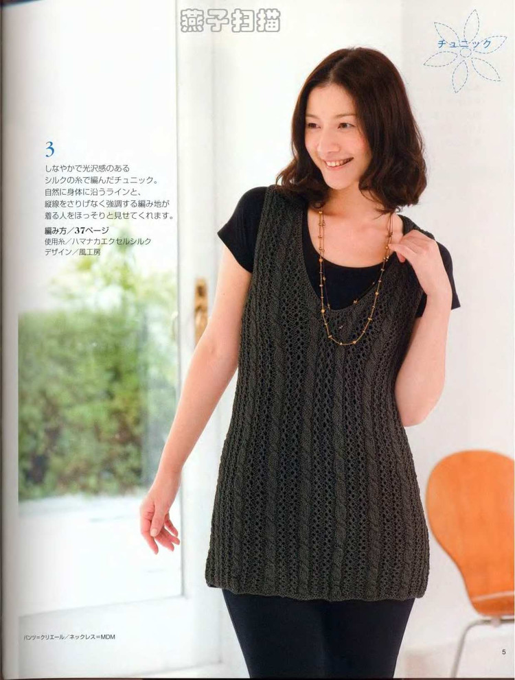大人の春夏ニット（NO.2968 2010） - 壹一 - 壹一的博客