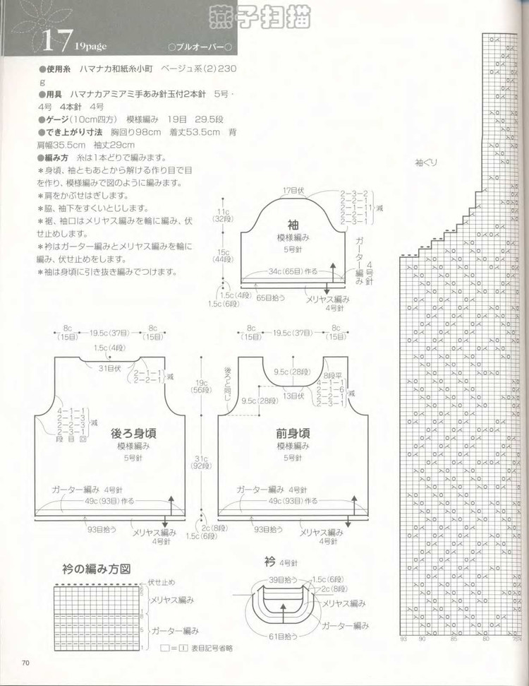 大人の春夏ニット（NO.2968 2010） - 壹一 - 壹一的博客