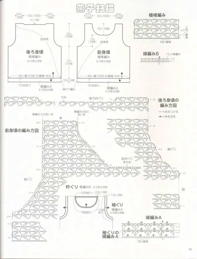 大人の春夏ニット（NO.2968 2010） - 壹一 - 壹一的博客