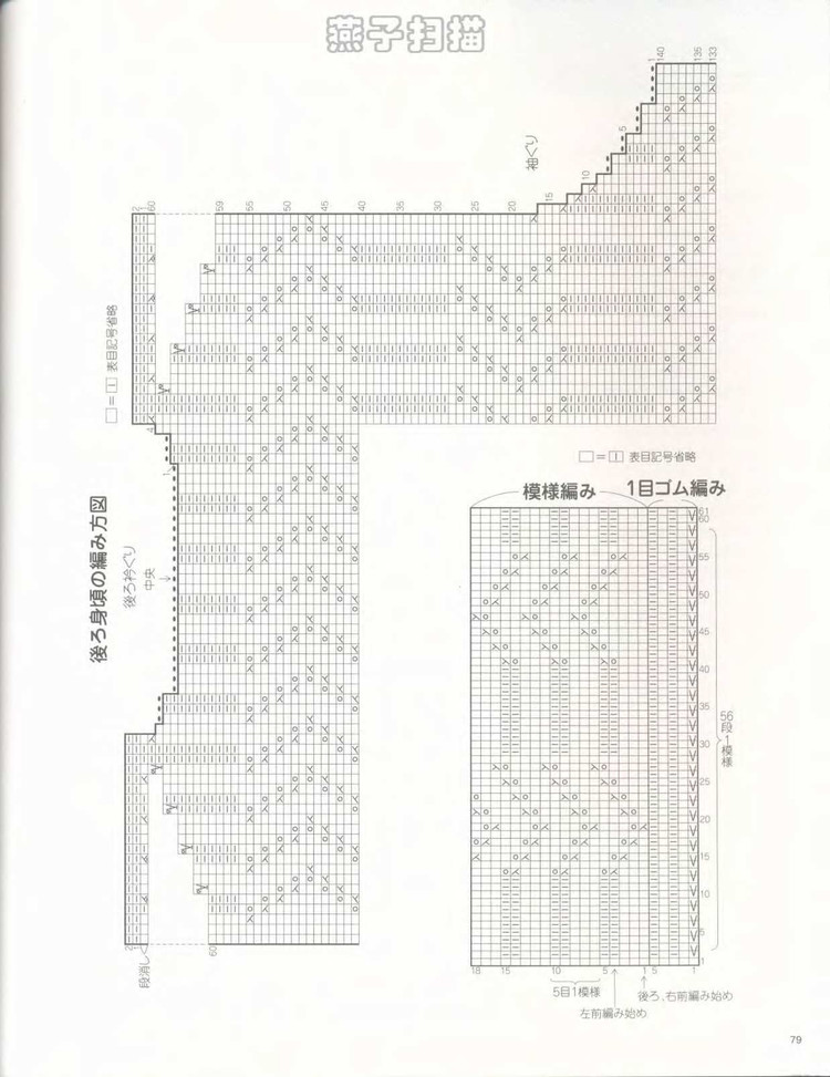 大人の春夏ニット（NO.2968 2010） - 壹一 - 壹一的博客