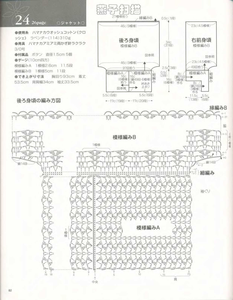 大人の春夏ニット（NO.2968 2010） - 壹一 - 壹一的博客