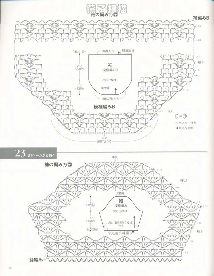 大人の春夏ニット（NO.2968 2010） - 壹一 - 壹一的博客