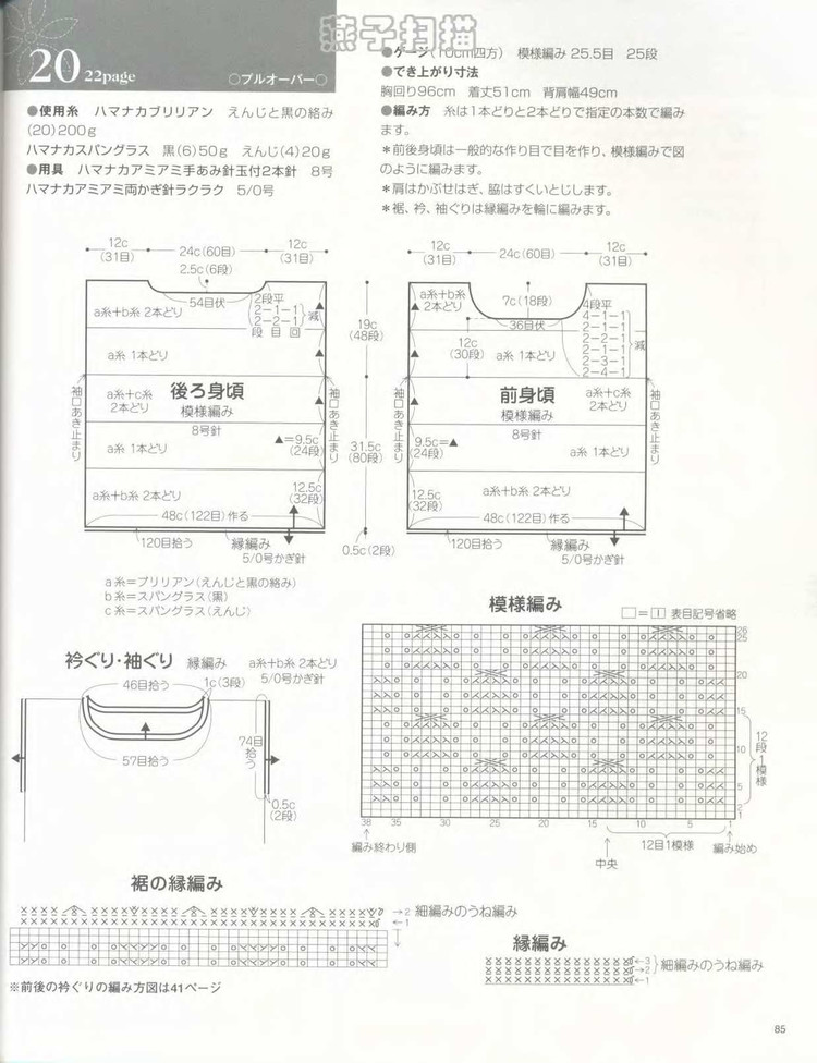 大人の春夏ニット（NO.2968 2010） - 壹一 - 壹一的博客