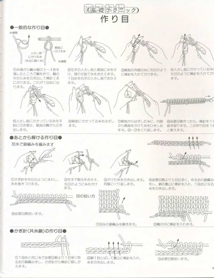 大人の春夏ニット（NO.2968 2010） - 壹一 - 壹一的博客