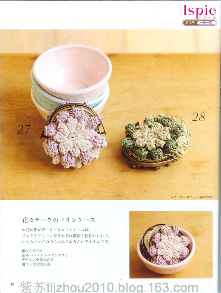 鉤編手袋專輯 - 紫蘇 - 紫蘇的博客