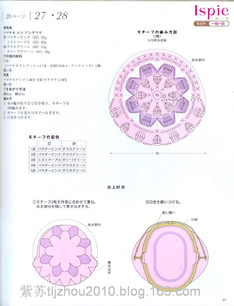 鉤編手袋專輯 - 紫蘇 - 紫蘇的博客