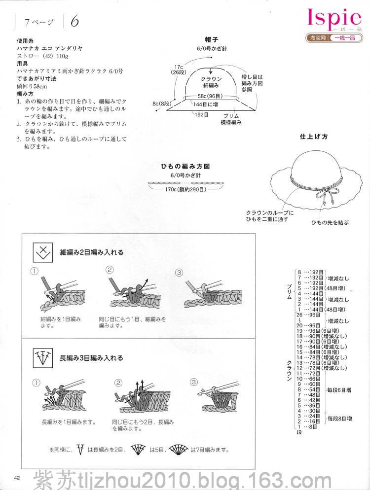 鉤編手袋專輯 - 紫蘇 - 紫蘇的博客