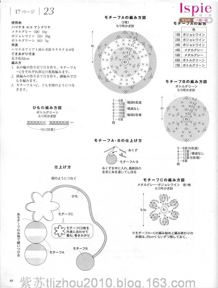 鉤編手袋專輯 - 紫蘇 - 紫蘇的博客