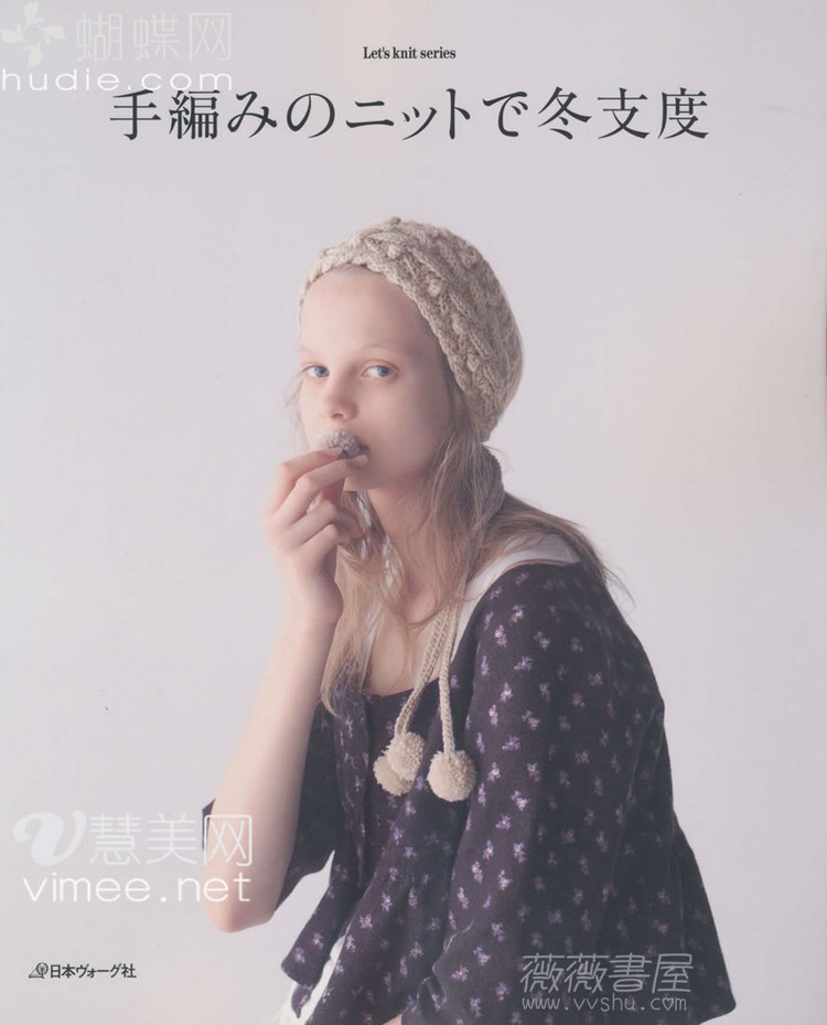 手編みのニツトで冬支度 - cissy-xi - cissy-xi的博客
