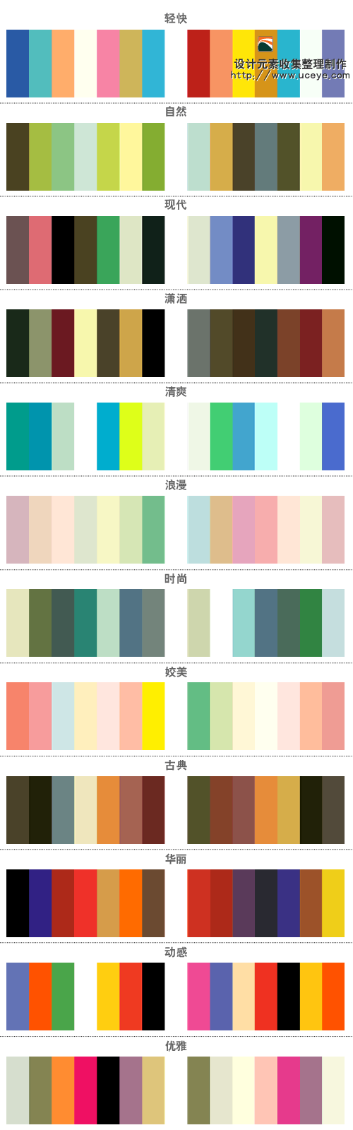 色彩標準卡——設計必備 - 水若 - 滿溪流水香的博客