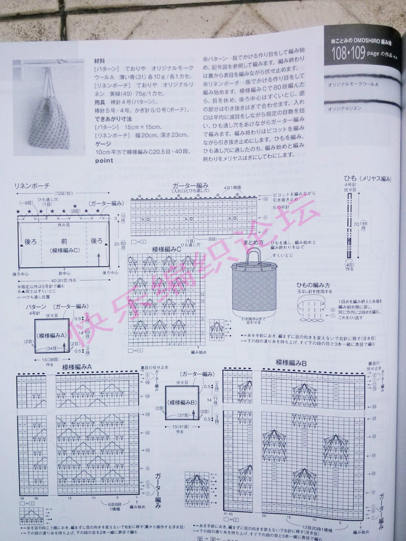 毛線球 №158 2013 夏號(hào) - 紫蘇 - 紫蘇的博客