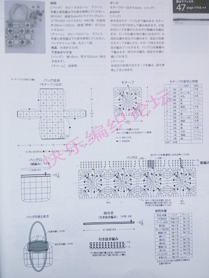 毛線球 №158 2013 夏號(hào) - 紫蘇 - 紫蘇的博客