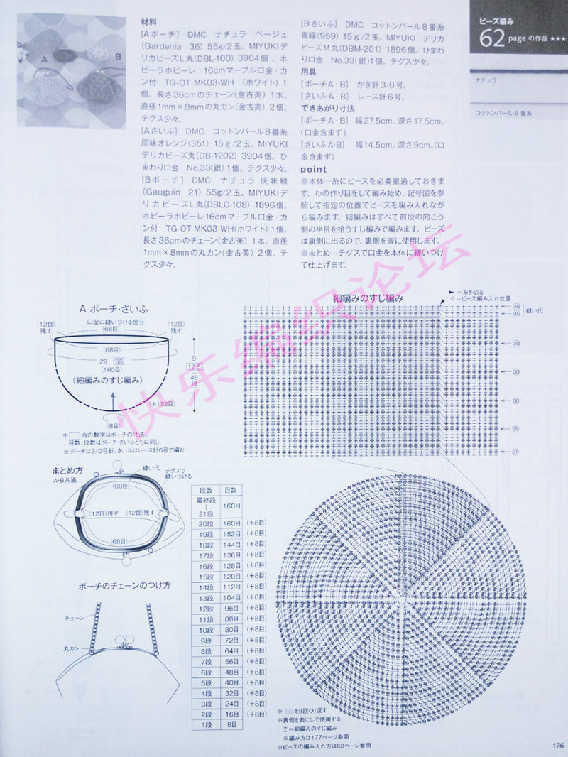 毛線球 №158 2013 夏號(hào) - 紫蘇 - 紫蘇的博客