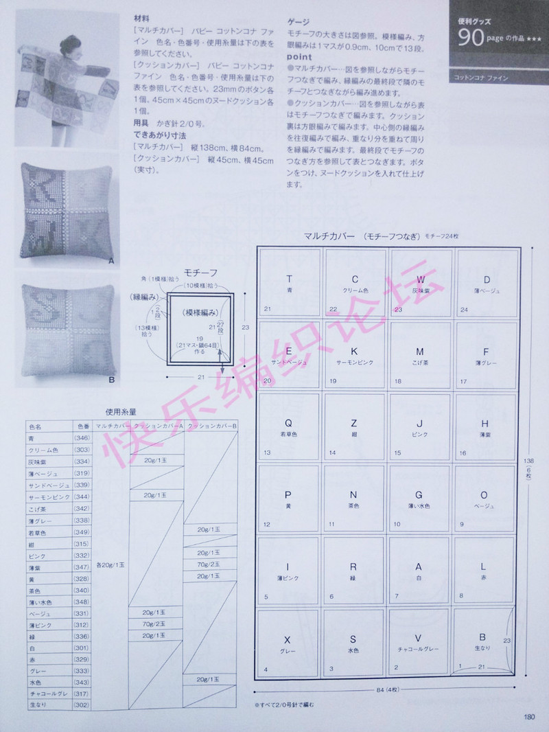 毛線球 №158 2013 夏號(hào) - 紫蘇 - 紫蘇的博客