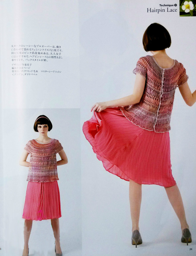 Keito Dama_ 158 summer 2013 - 紫蘇 - 紫蘇的博客
