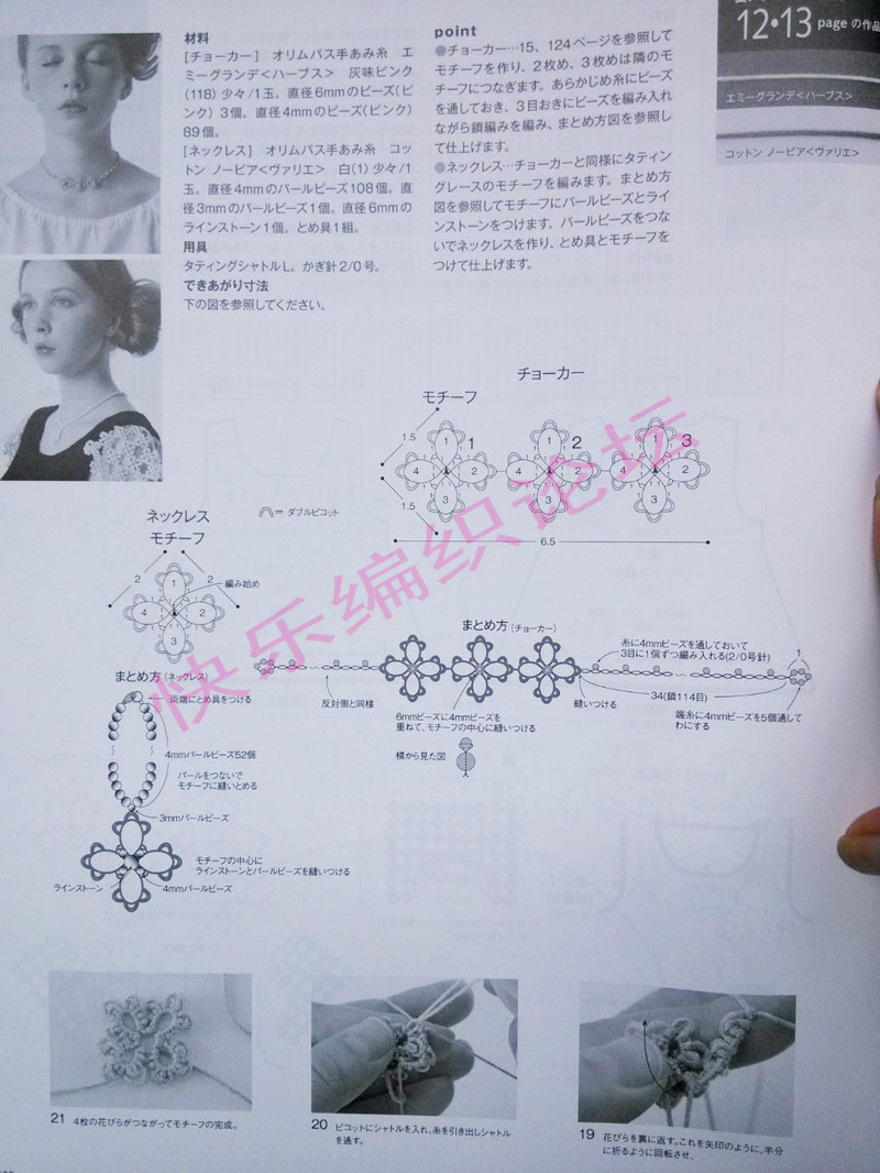 毛線球 №158 2013 夏號(hào) - 紫蘇 - 紫蘇的博客