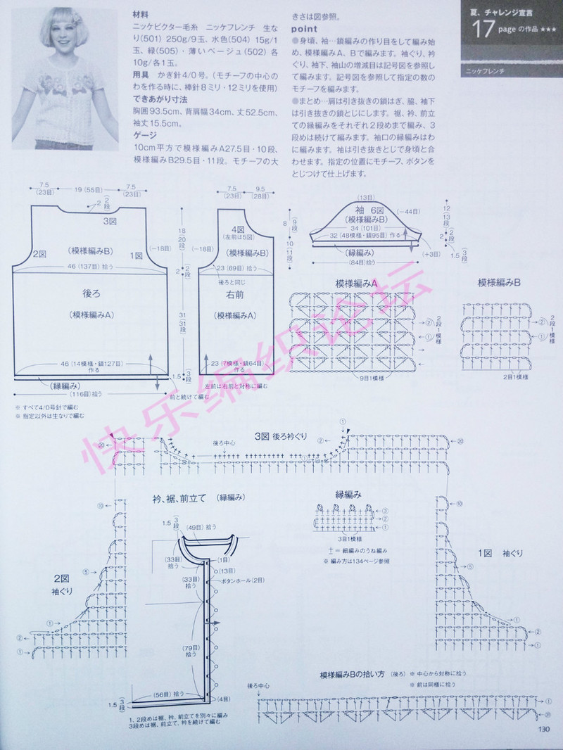 毛線球 №158 2013 夏號(hào) - 紫蘇 - 紫蘇的博客