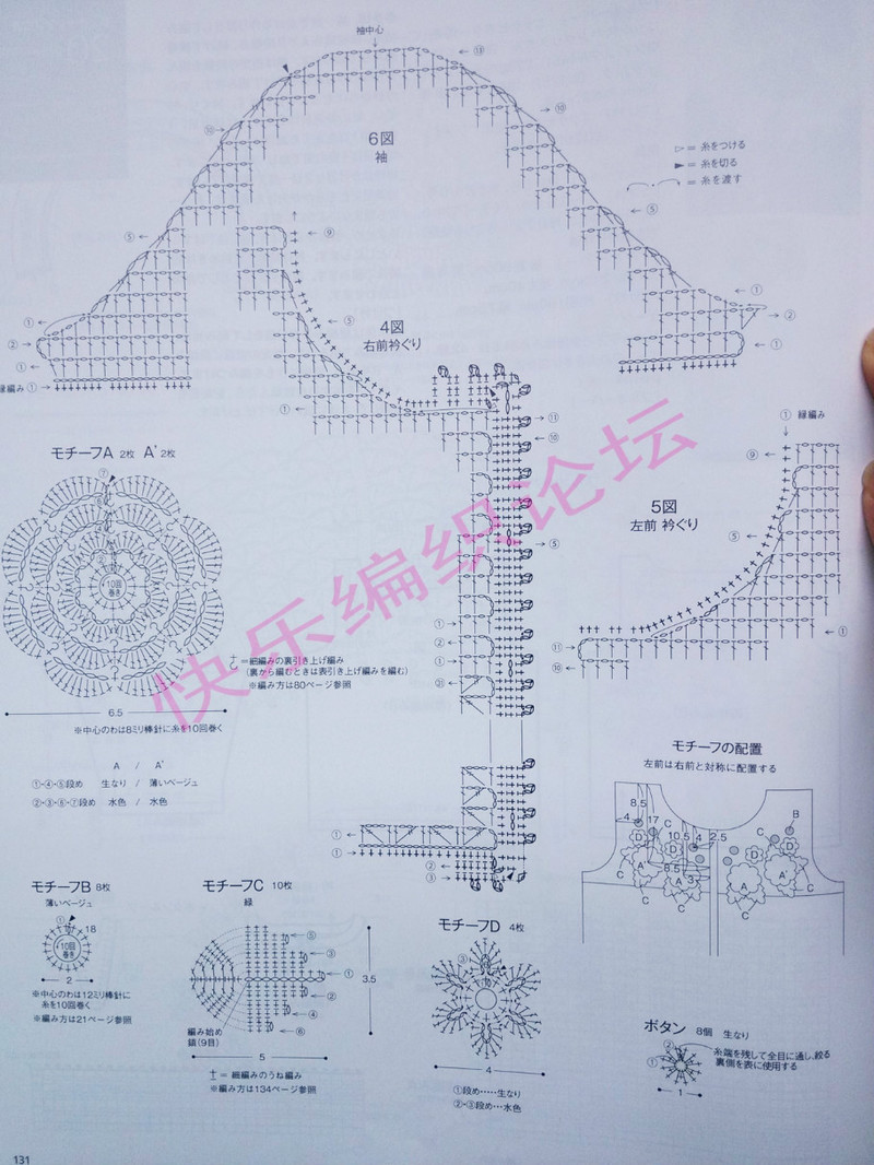 毛線球 №158 2013 夏號(hào) - 紫蘇 - 紫蘇的博客