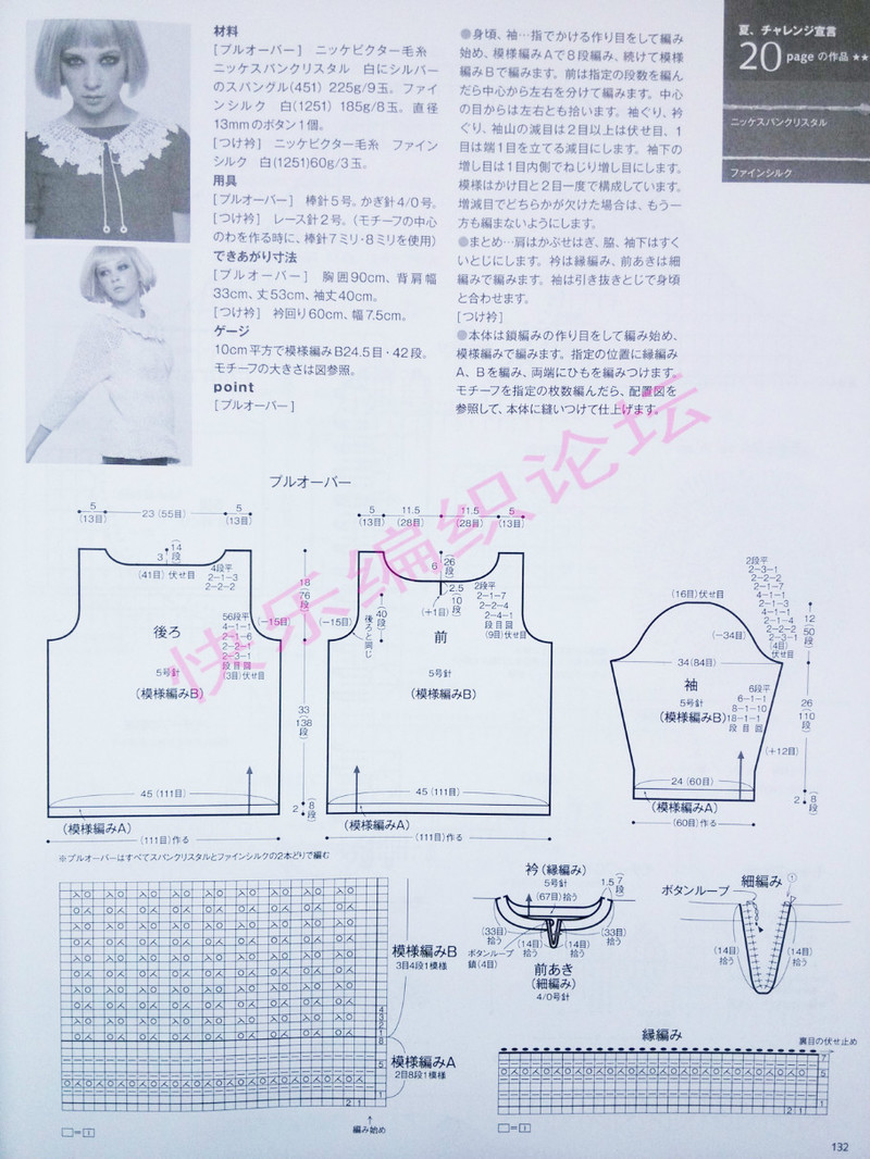 毛線球 №158 2013 夏號(hào) - 紫蘇 - 紫蘇的博客
