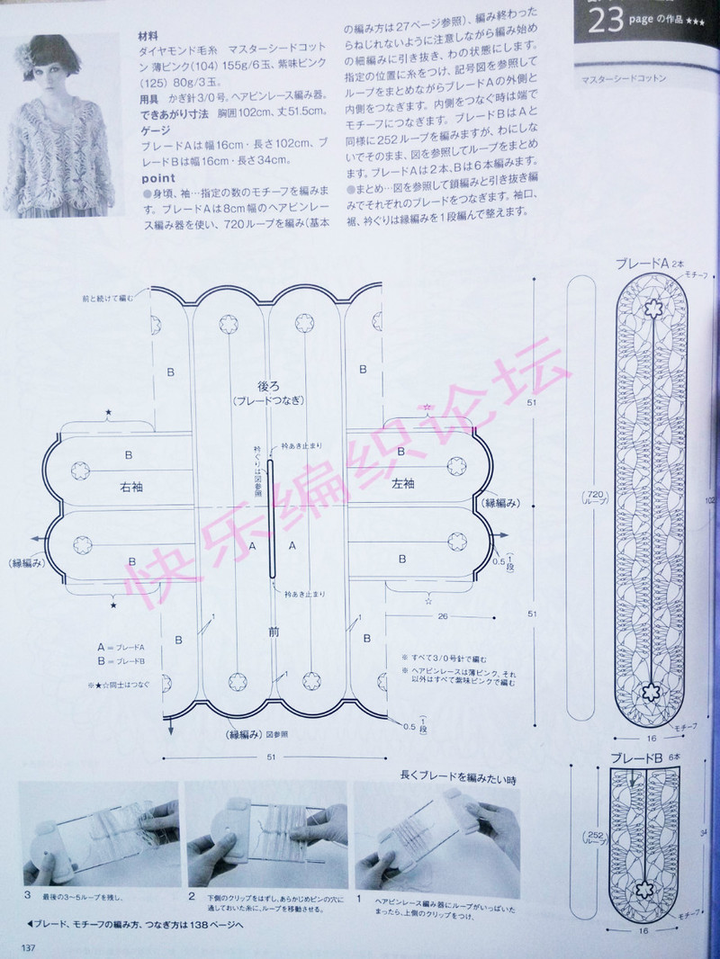 毛線球 №158 2013 夏號(hào) - 紫蘇 - 紫蘇的博客