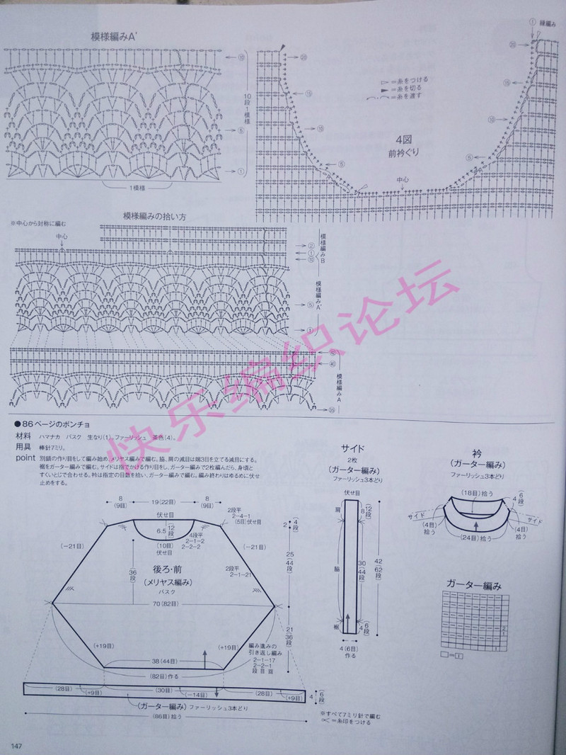 毛線球 №158 2013 夏號(hào) - 紫蘇 - 紫蘇的博客
