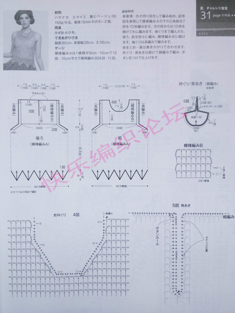 毛線球 №158 2013 夏號(hào) - 紫蘇 - 紫蘇的博客